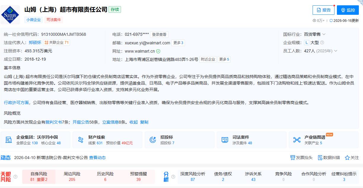 山姆会员去世退卡引争议，家属称已获道歉并解决。近日，消费者小边帮离世亲属处理山姆