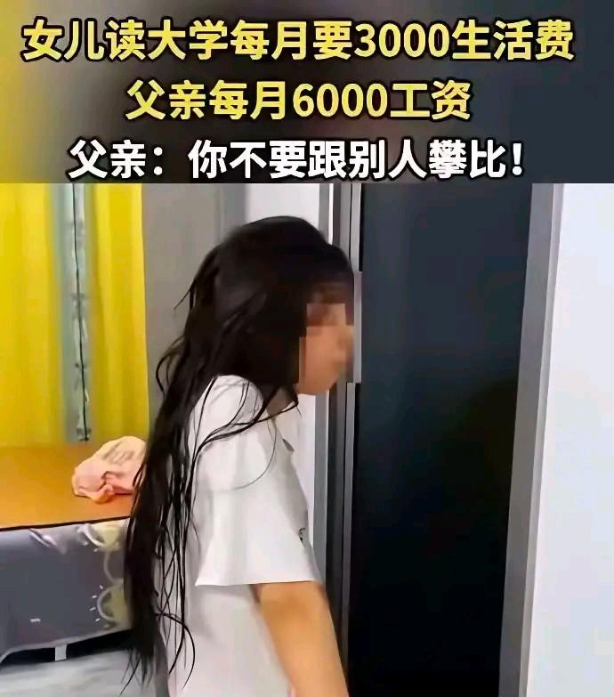 1500根本不够花，你还不给我3000元，我就找爷爷奶奶要。近日，有一个女生