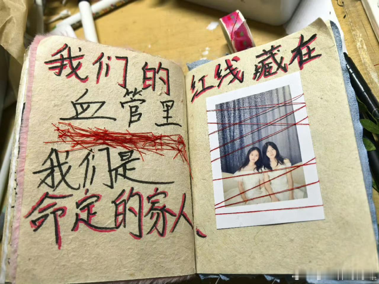 写给朋友的手工本怎么补救啊