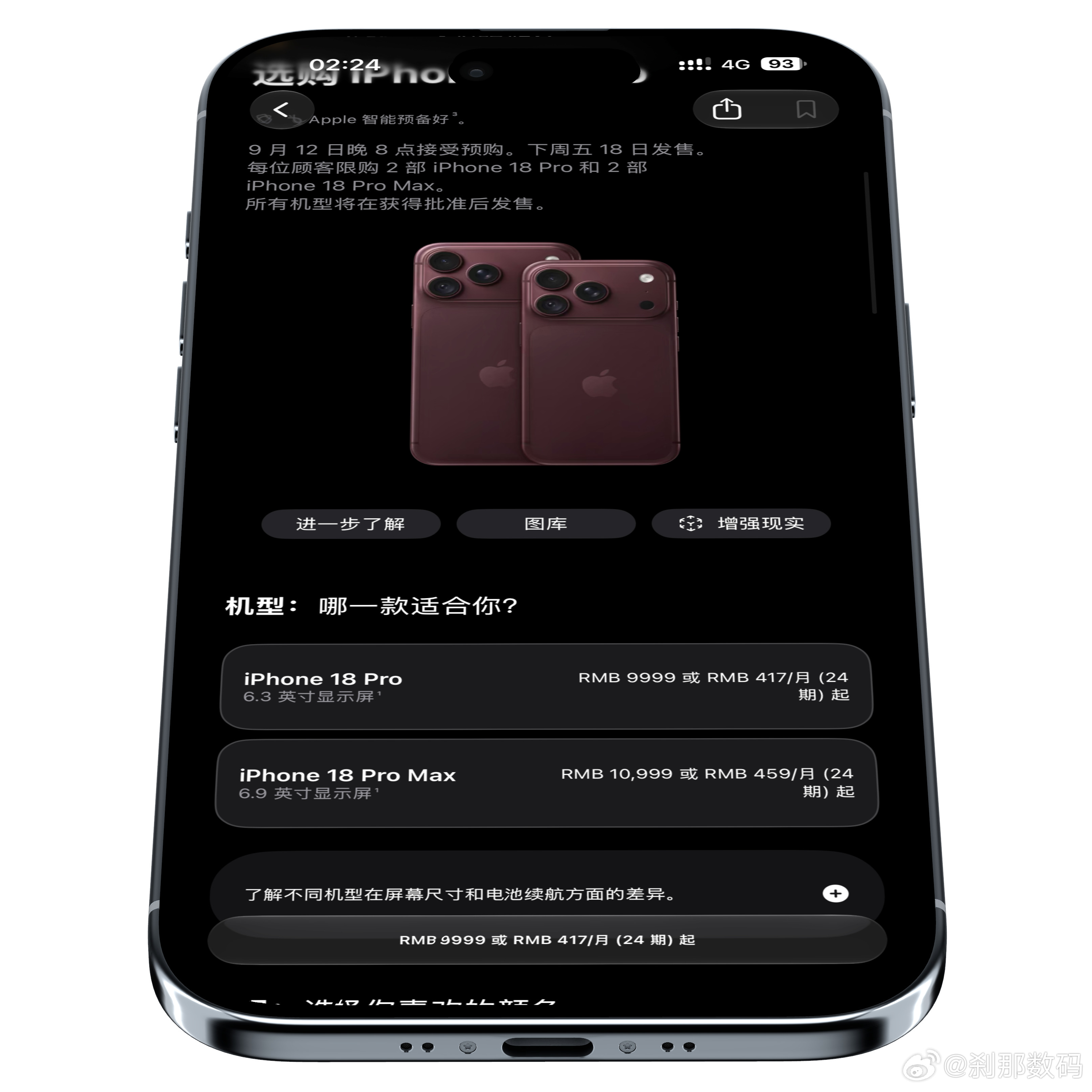 iPhone18系列国行价格：国行这价涨的难受，不是几百块的事。iPhone18Pro256GB：9