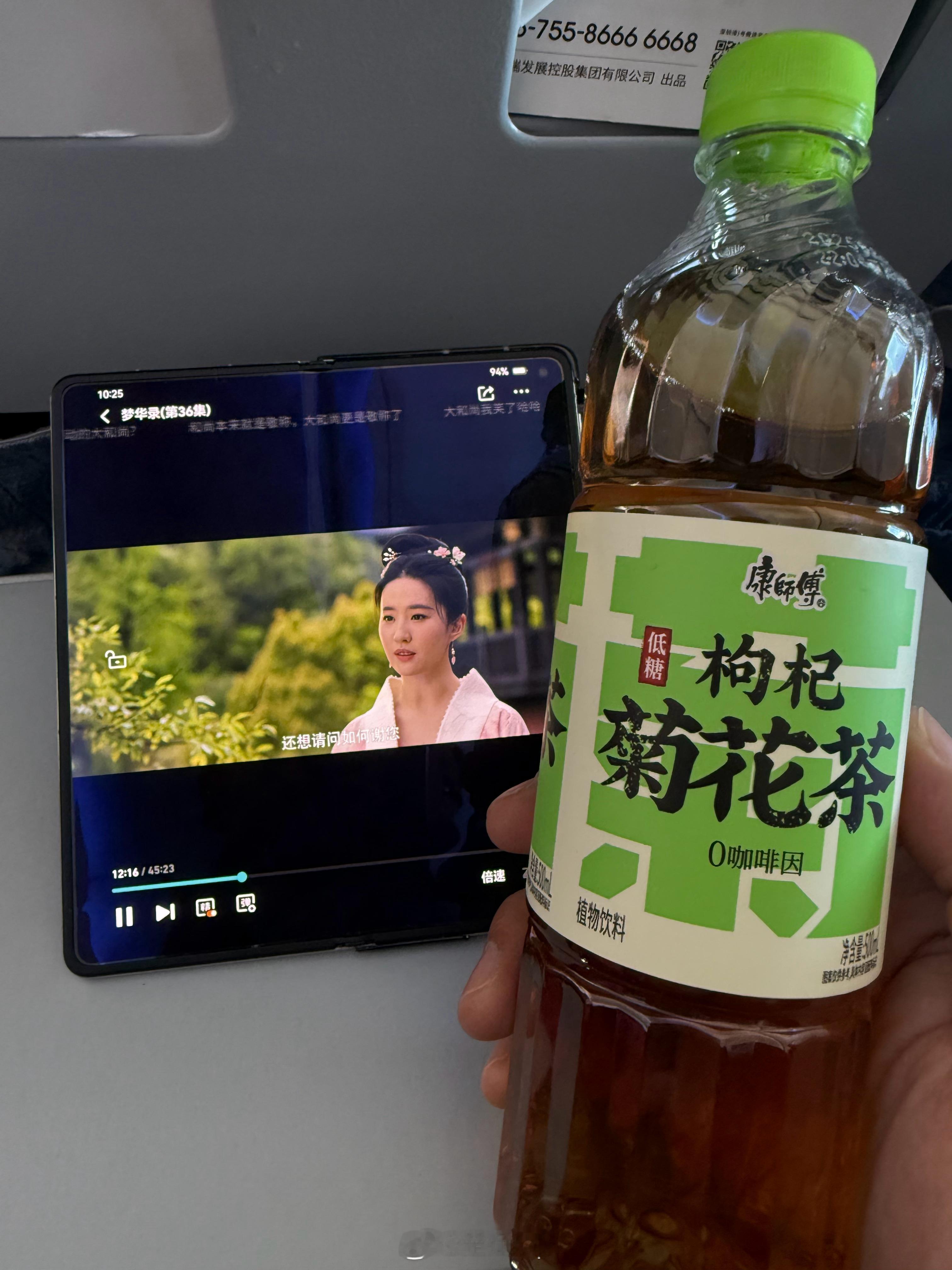 岁数大了，喝的饮料也不一样了[doge][doge]​​​