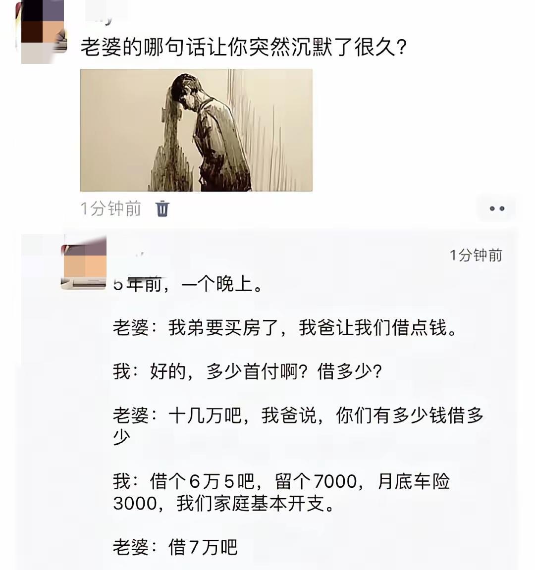 原生家庭有哥哥或弟弟的女人娶不得，你多少家财都不够她扶娘家的[笑着哭]
