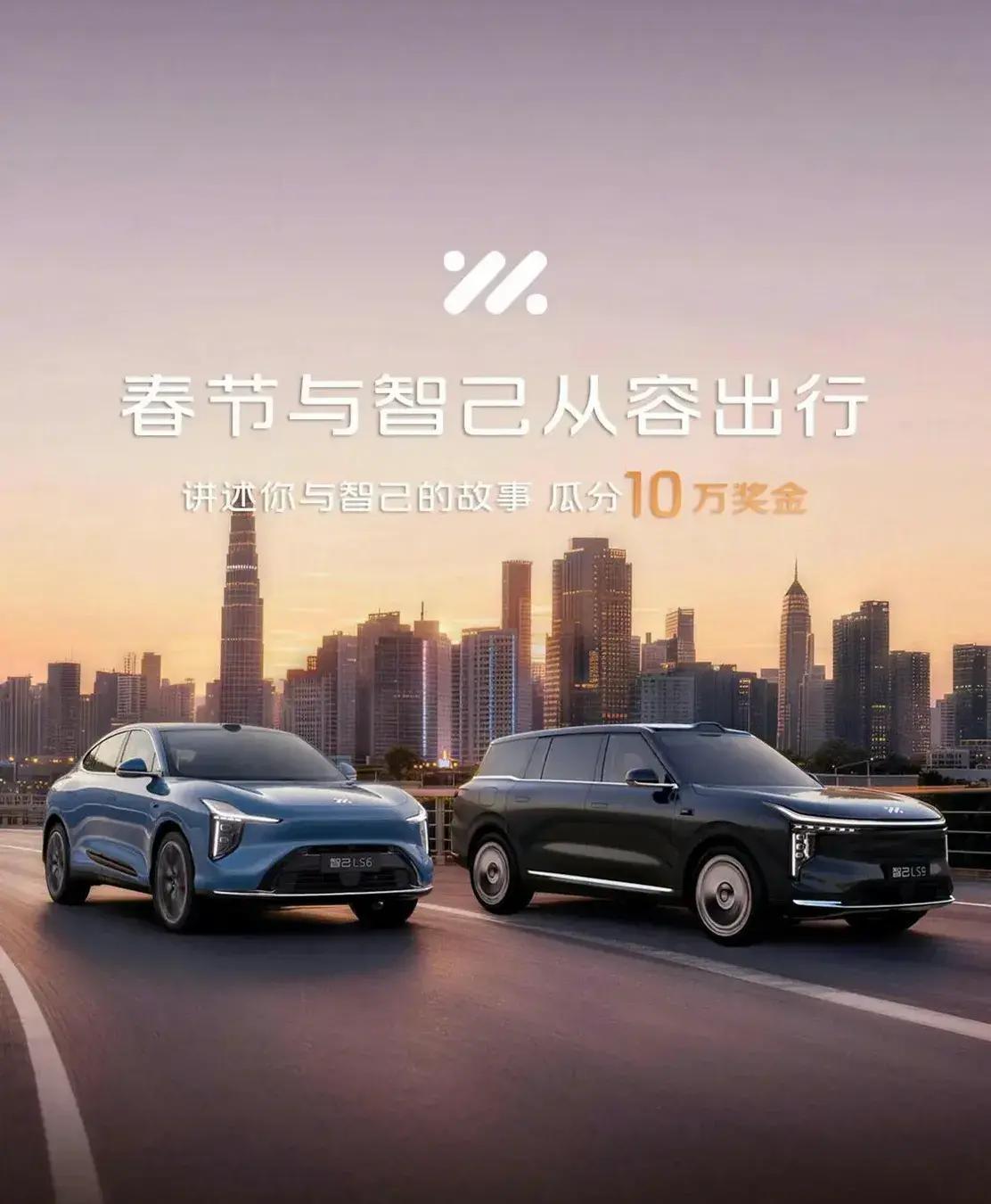 零下20℃续航95%！上汽智己LS6/LS91500km春运封神春运，这场