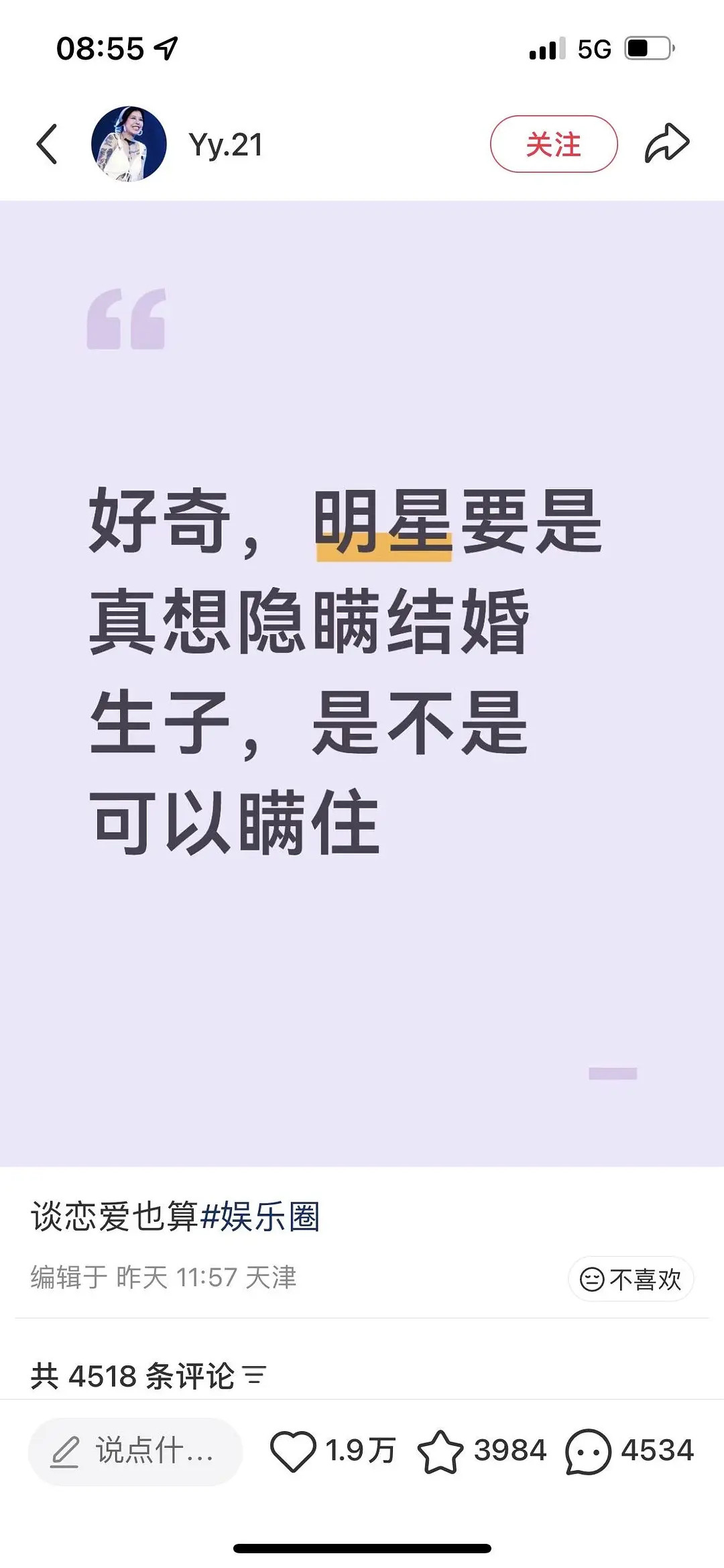 于正家的何瑞贤有孩子了​​​