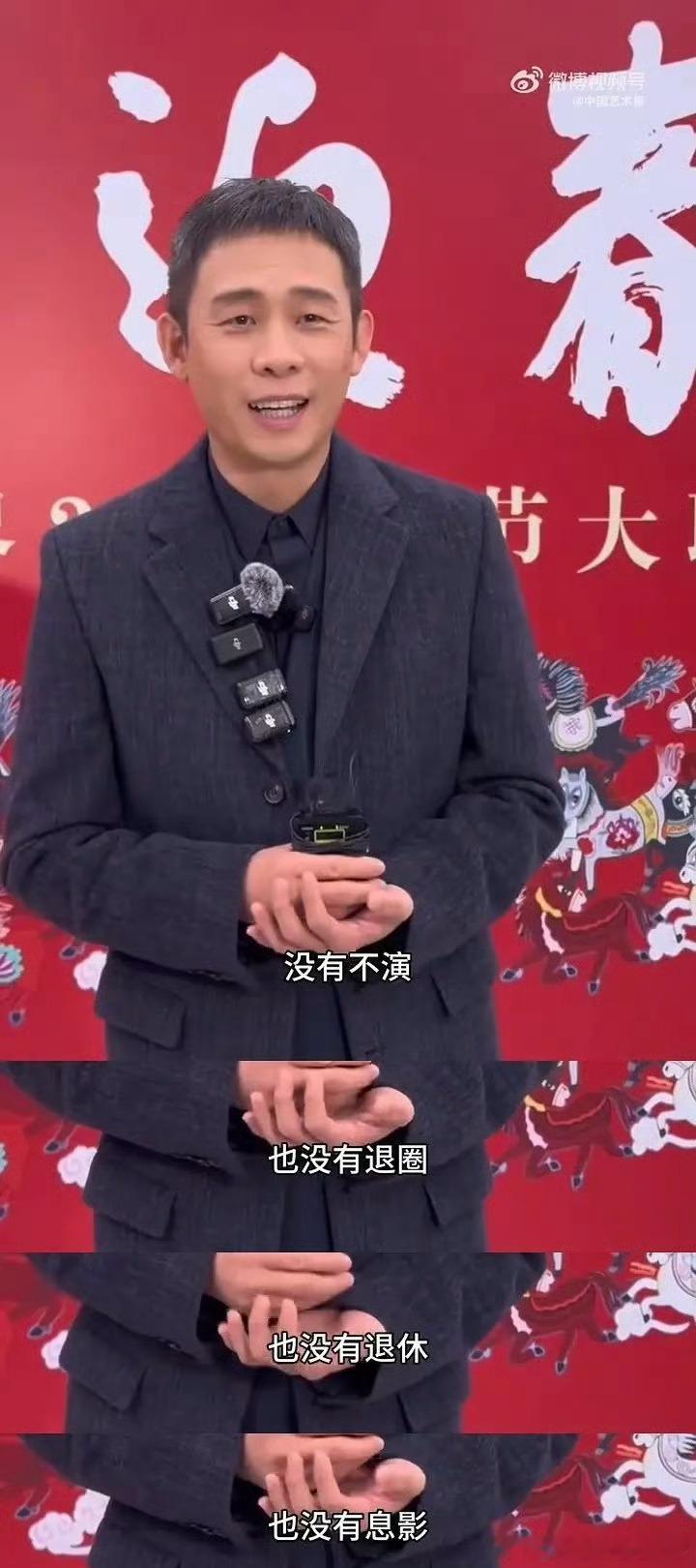 张译：我没有x4