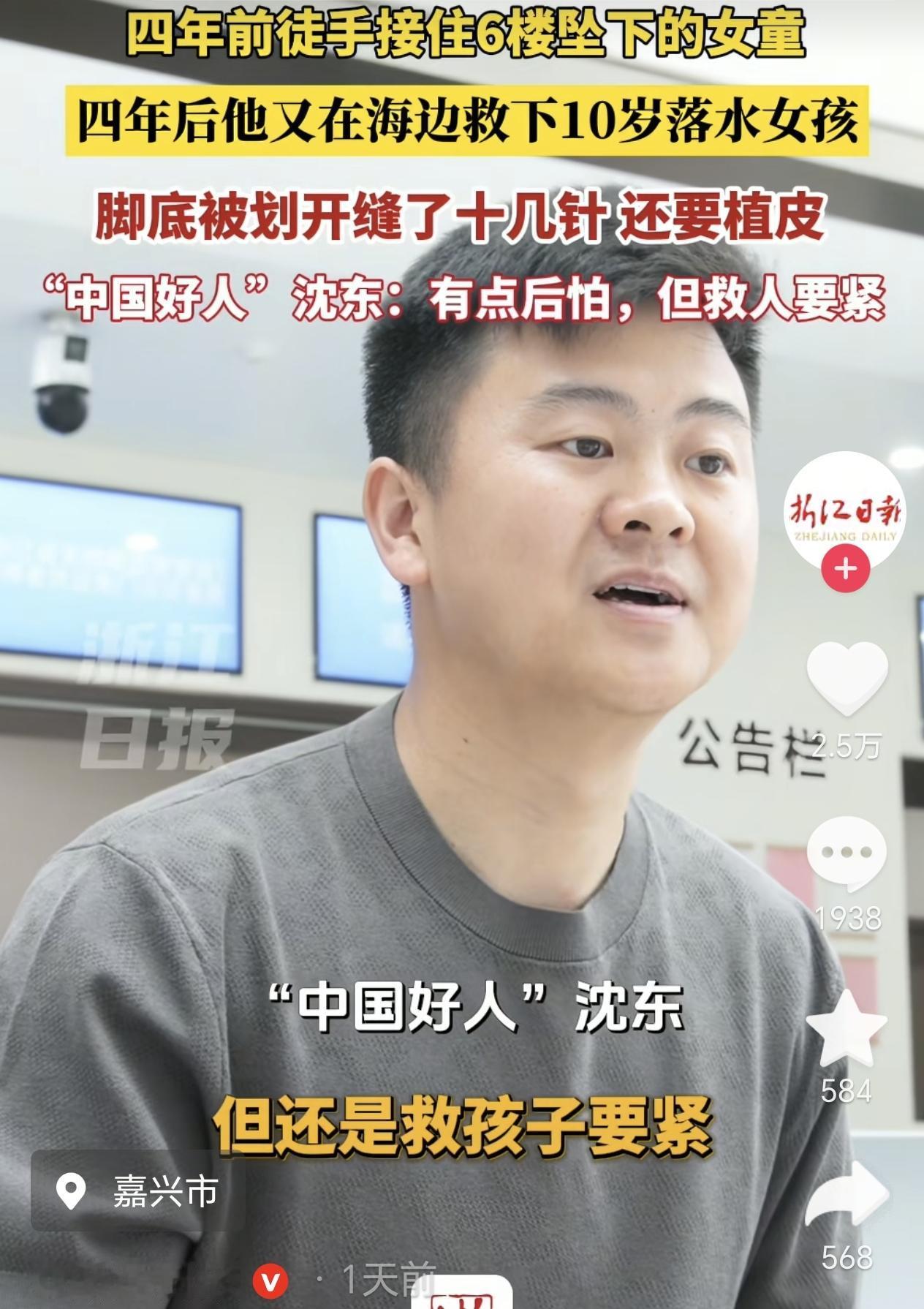 浙江温州，一10岁女童在洞头海滩玩水时，她不慎落水，男子听到女童妈妈拼命喊人帮忙