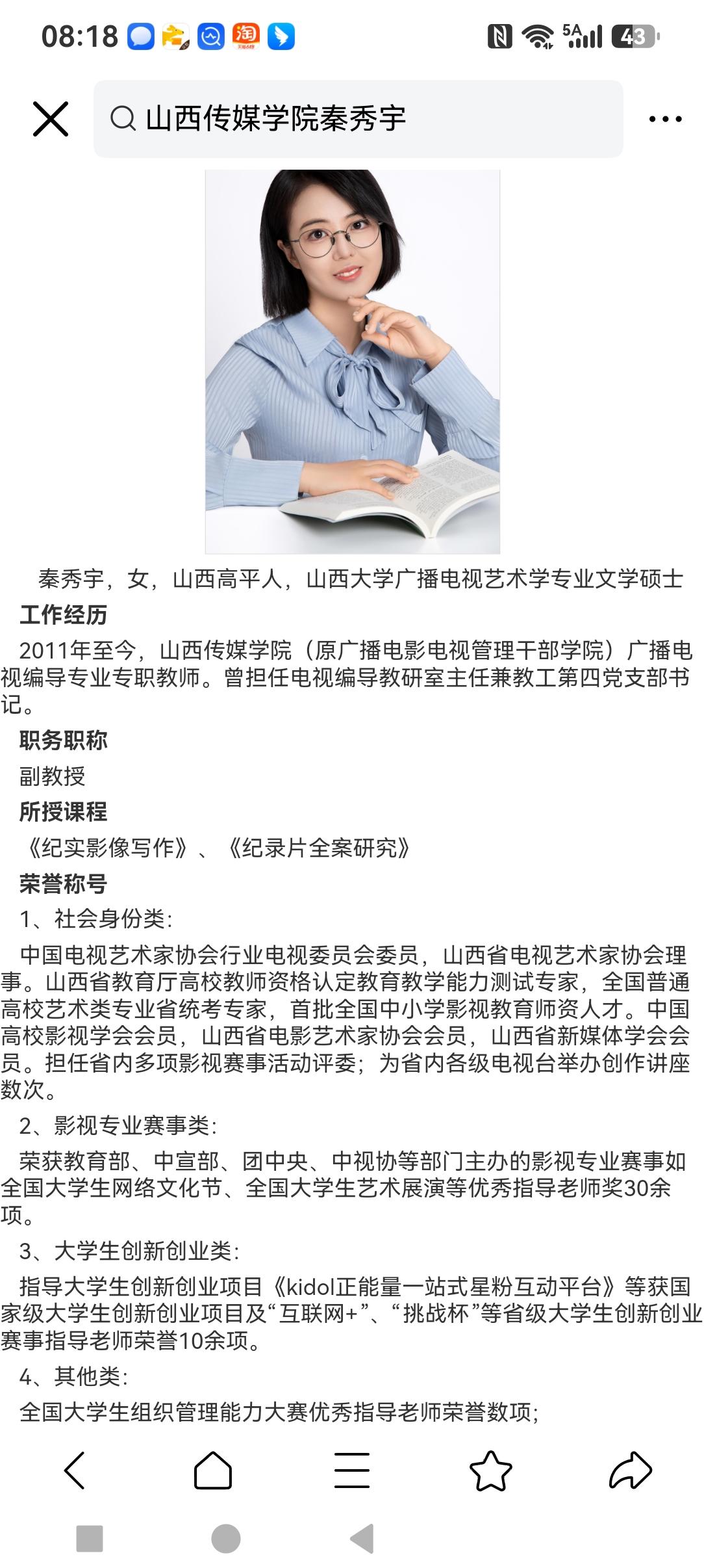 差几天40周岁，山西传媒学院副教授急病离世15年前，优秀的高平女秦秀宇来到太原