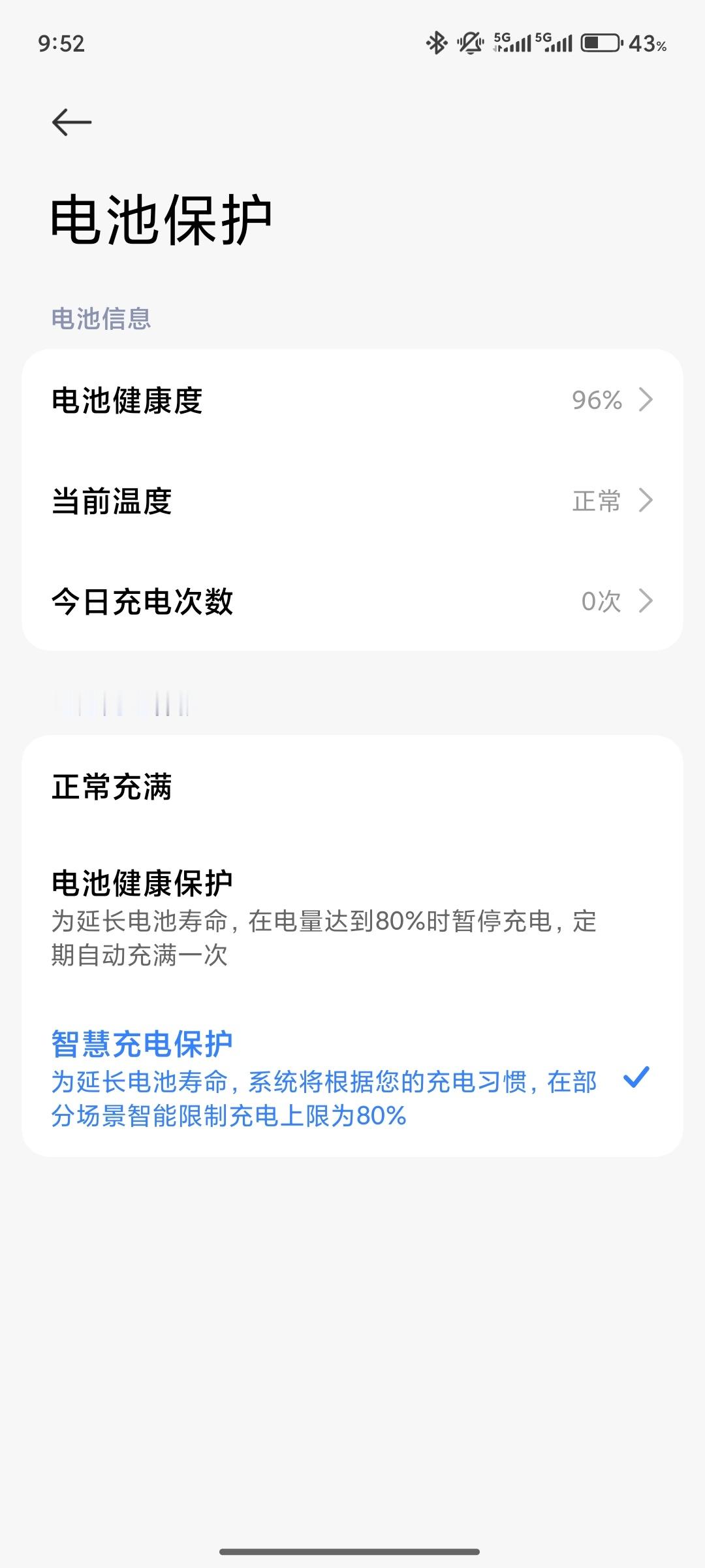 小米17新机发布在即，突然想到很久没有关注我的手机电池健康度了。小米14Ultr