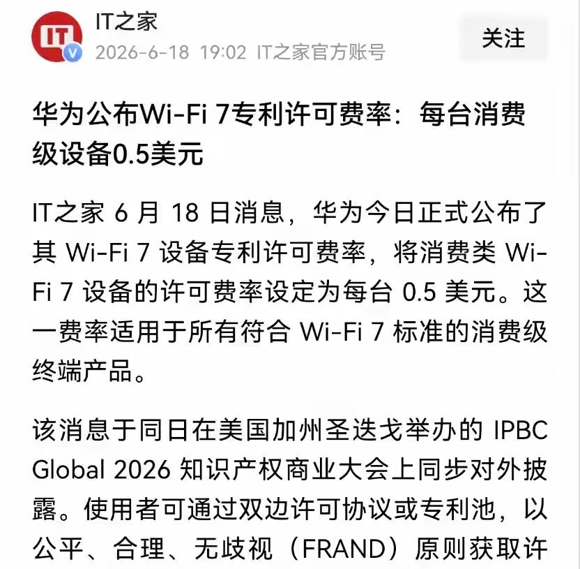 还嘲讽自研不？华为单靠WIFI7专利许可就能年入几十亿软妹币[笑着哭]按照华为