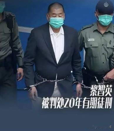 黎志英害怕了，在法庭上求情。2月9日，香港警方国安处总警司李桂华称黎志英在法庭上