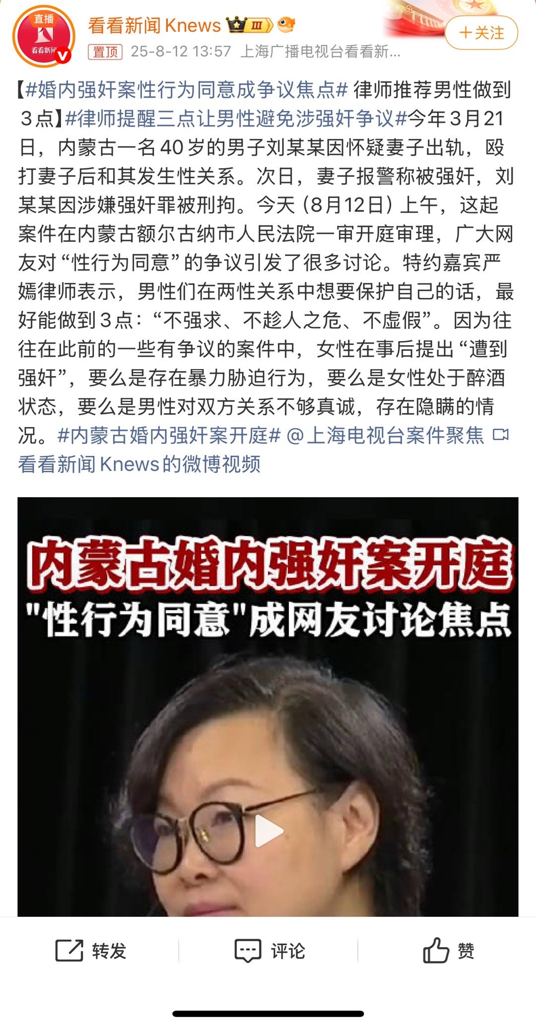 我记得法律有规定了什么是强奸罪，但是法律可从来没有规定婚内不属于强奸罪对吧那些所