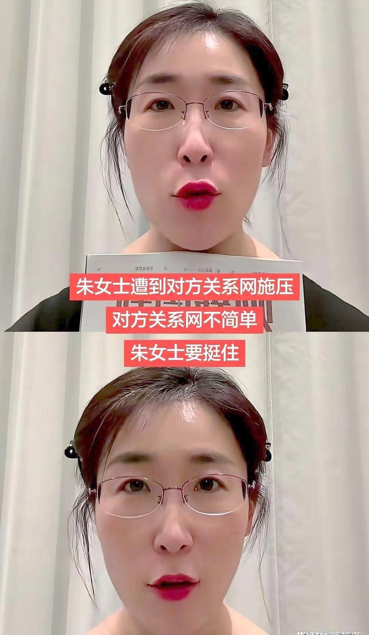 彻底撕破脸！朱女士最新怒曝：他根本不想和解，只想解决我！炸裂！无锡婚外胚胎案