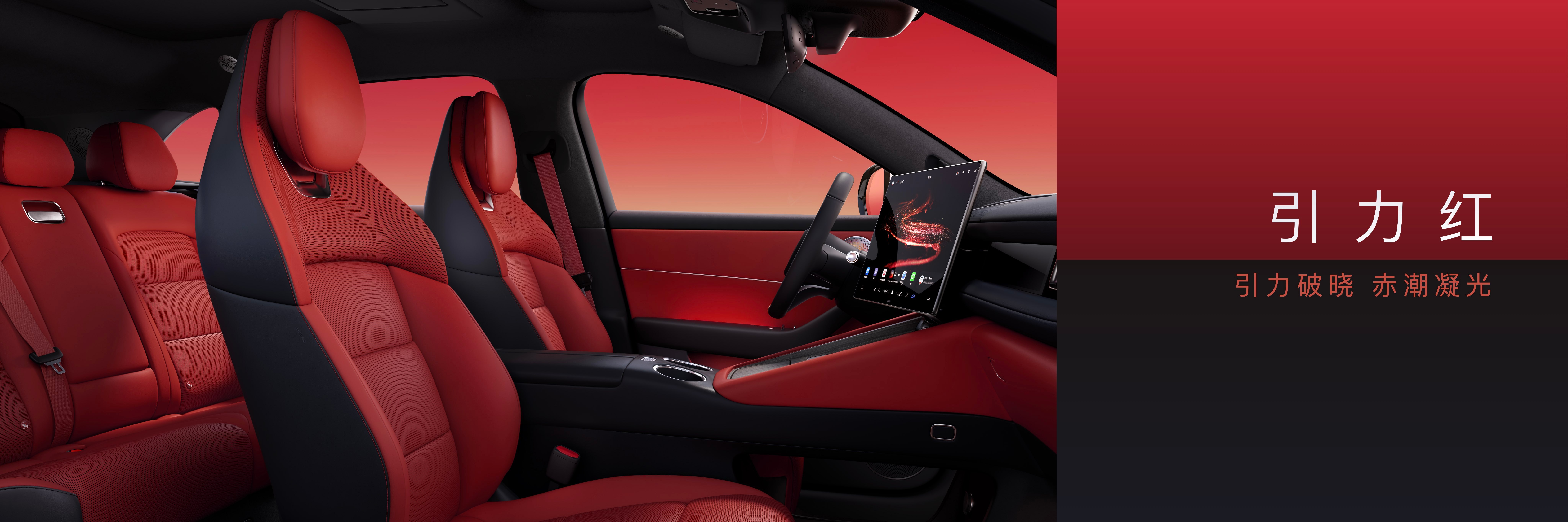 鸿蒙智行发布会问界M6这个双拼色内饰怎样？一共提供紫慕白、引力红、电光橙三款双