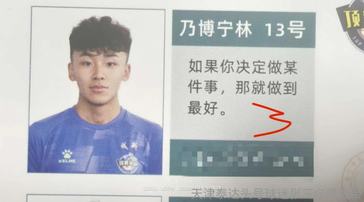 名记：天津津门虎将和泰山两队热身！据记者顾颖的消息，天津津门虎在海口将与大连英