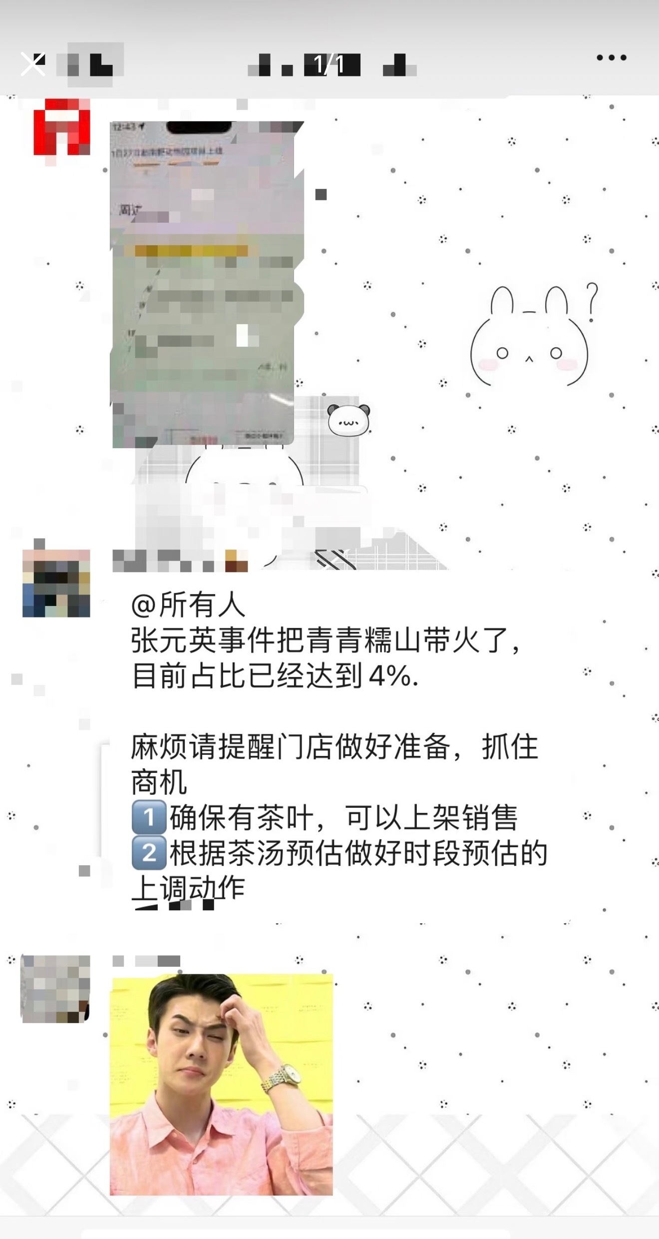 本青青糯山爱好者站起来了明天我就要喝一杯，馋狗爪子了