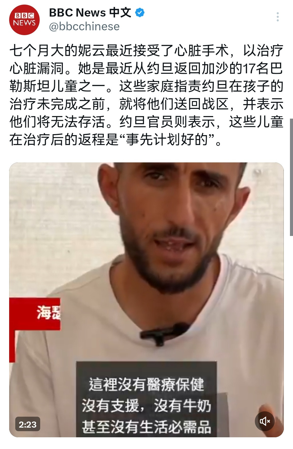🔻这个是真地狱，BBC都看不下去了，加沙卫生部好不容易以治疗疾病为由把一批儿童