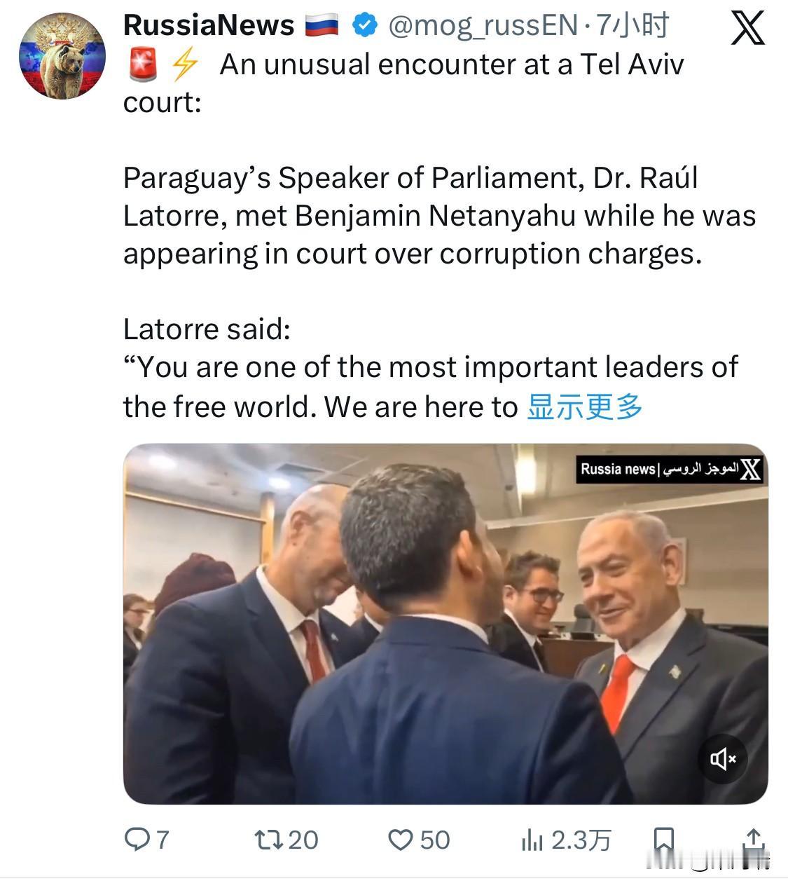 巴拉圭众议院议长劳尔·拉托雷（RaúlLatorre）近日在特拉维夫地区法院（