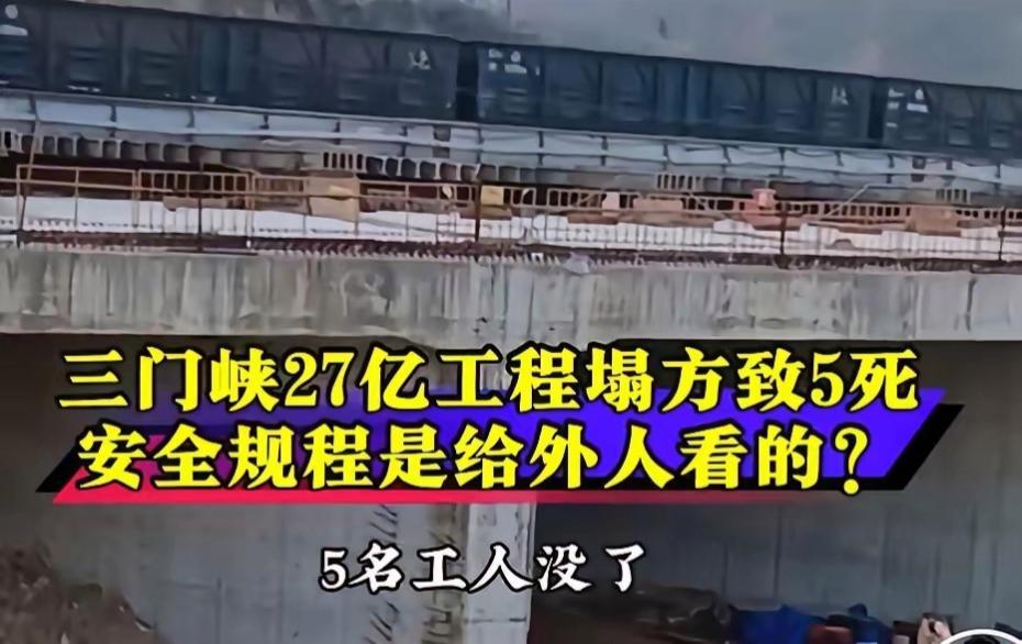 2025年12月6日晚上十点多，三门峡崤函大道一个下穿立交桥工地出了事。边坡突然