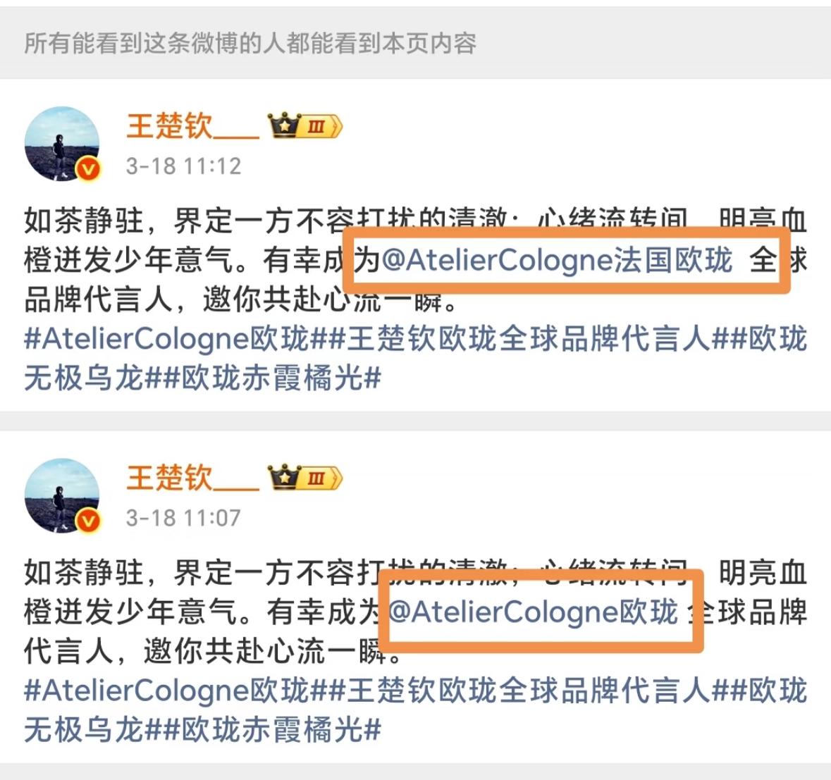 3月18日王楚钦更新：如茶静驻，界定一方不容打扰的清澈，心绪流转间，明亮血橙