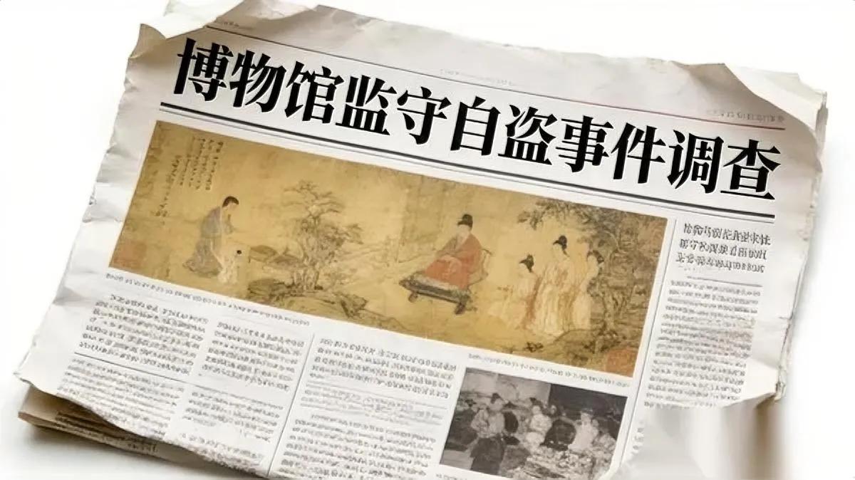 太阳底下，还是那口老锅。南博把仇英挂上了拍卖台。8800万，庞家捐的“江