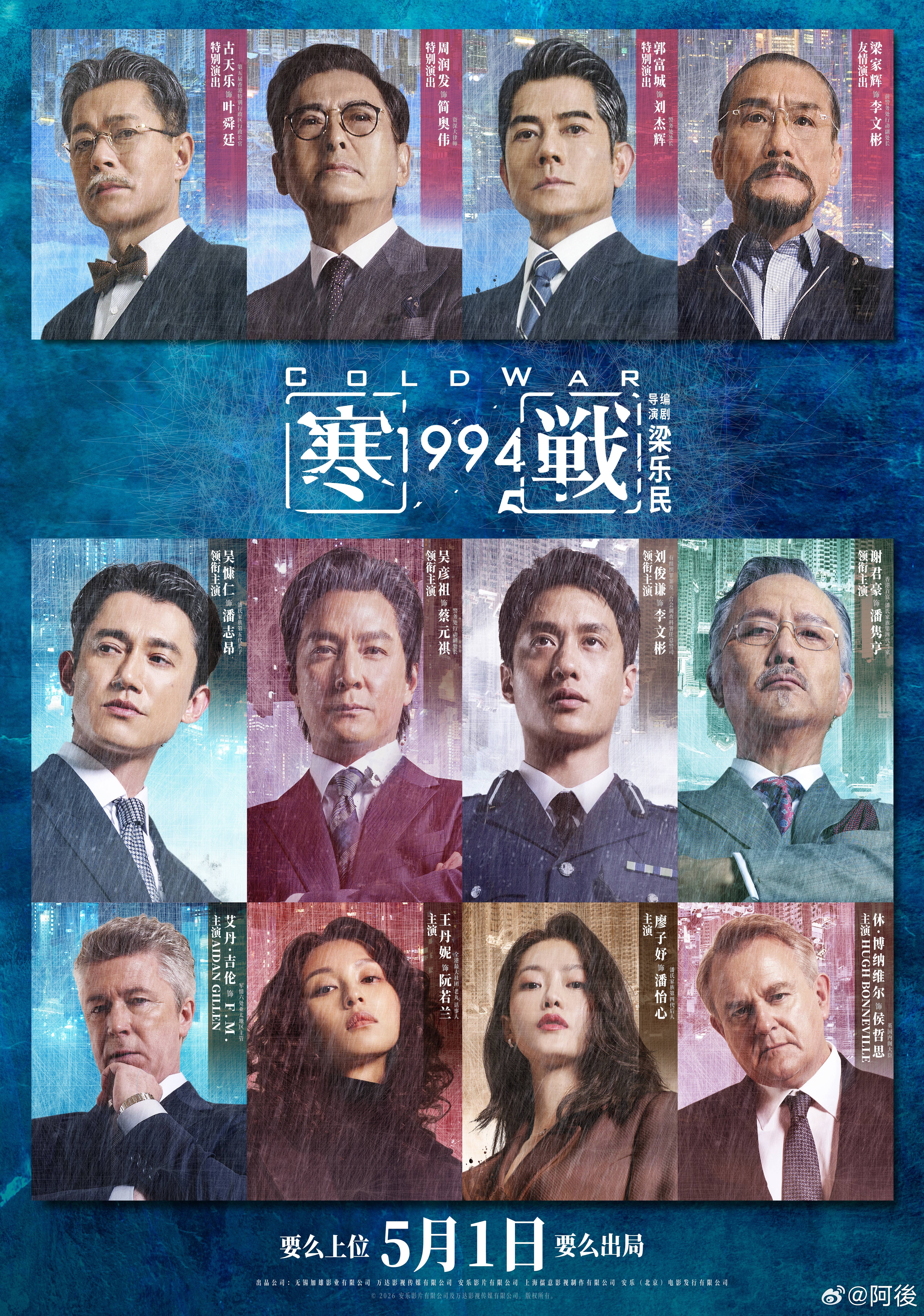 2026了阿祖还没收手只能说吴彦祖多多演戏，真的是太对味儿了，《寒战1994》的