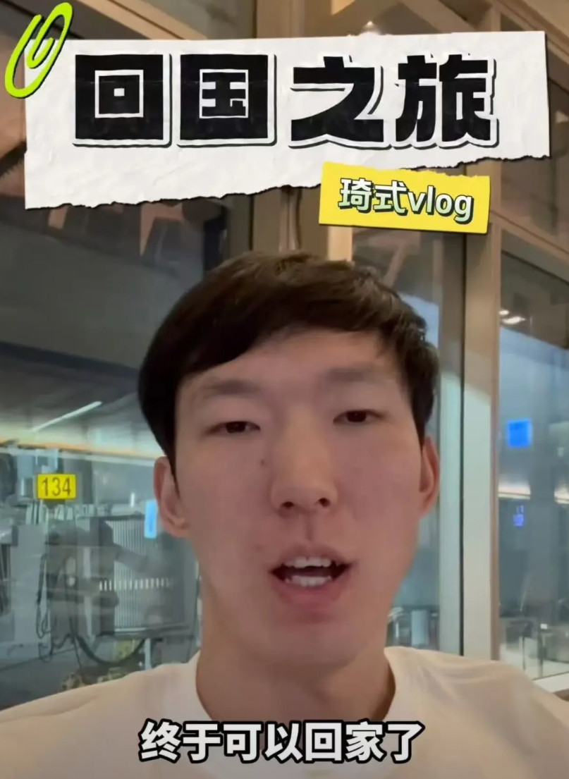 周琦回国了！该说不说，直接拿捏的极度完美亚运会伤病缠身，全运会王者归来