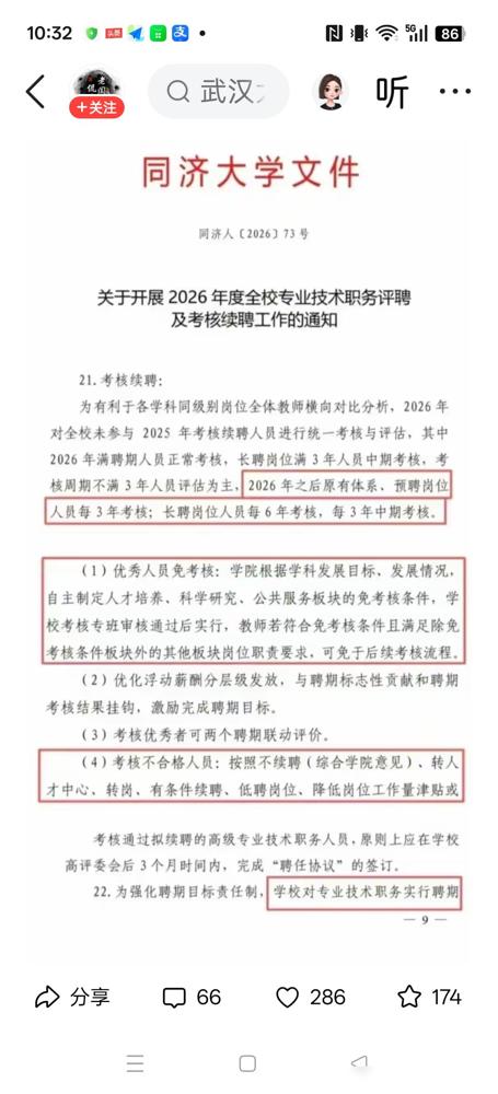 侄子的大学本科同学，六年前美国密歇根安娜堡大学博士、博士后出站，被华东某985大
