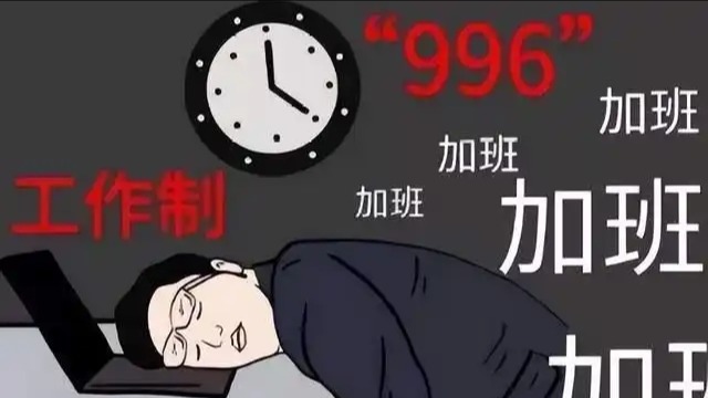 当“44小时”成为奢望: 我们离体面的休息还有多远?