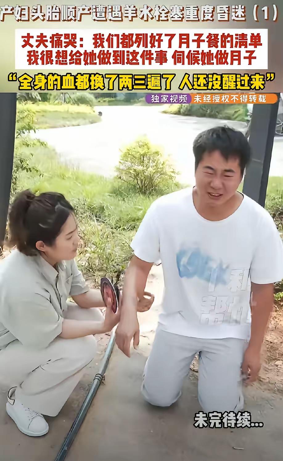 产妇拼死生下孩子，丈夫跪在ICU门口浑身发抖：我列好了30天月子餐，只差她醒来吃