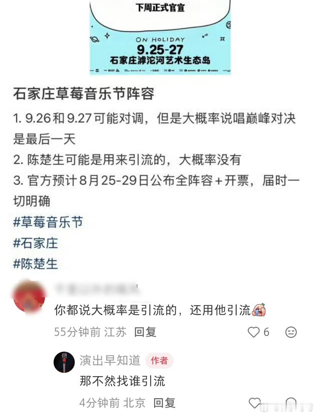 哦哦哦知道陈楚生一年16场音乐节15场压轴压台很带票了，但你们天天遛也有个度吧？