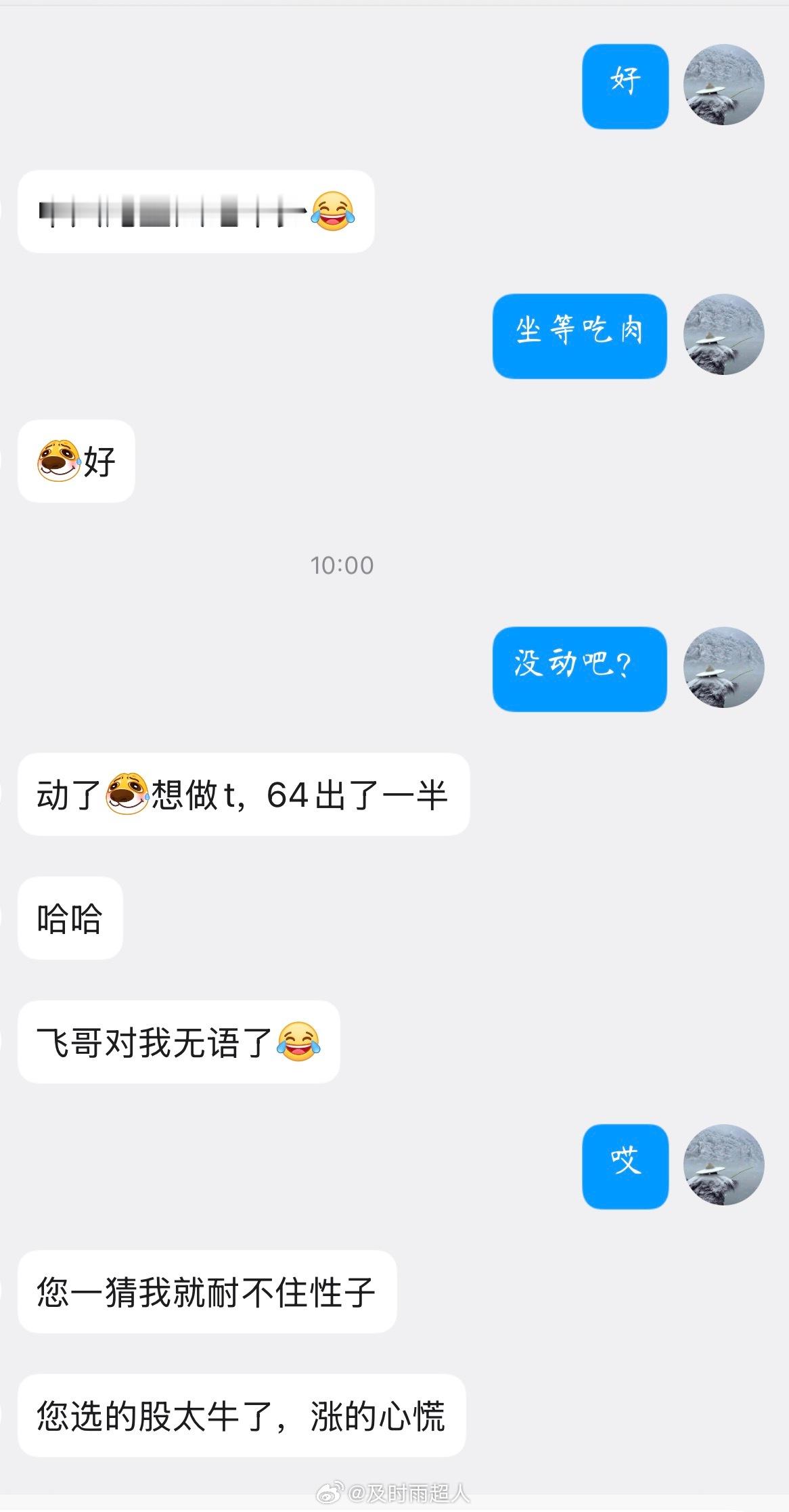 昨天尾盘通知部分实战学员操作的中天科j今天迎来大涨，恭喜加入实战的朋友轻松吃肉！
