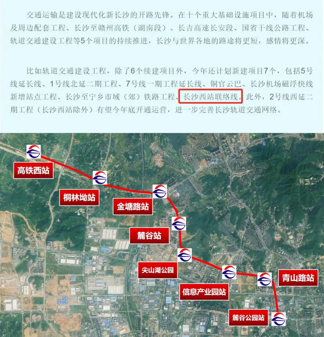 长沙尖山湖板块什么时候有地铁？