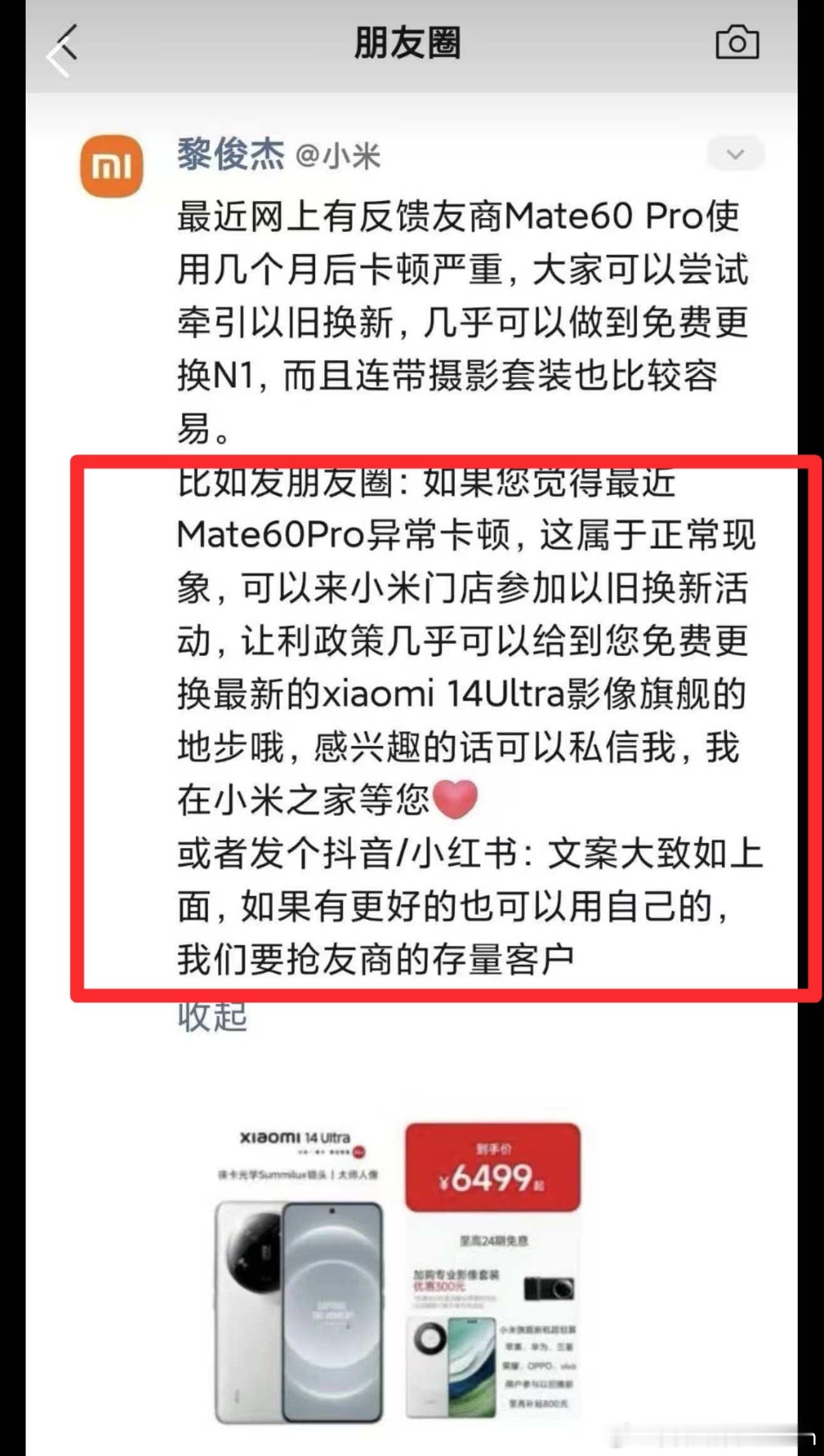 员工问题，我不信会有这种这么傻的手段[doge]。​​​