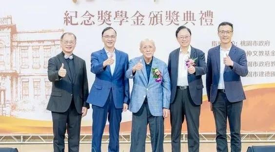 吴伯雄、朱立伦等4任桃园县市长，亮相吴鸿麟纪念奖学金颁奖典礼现场2026年6