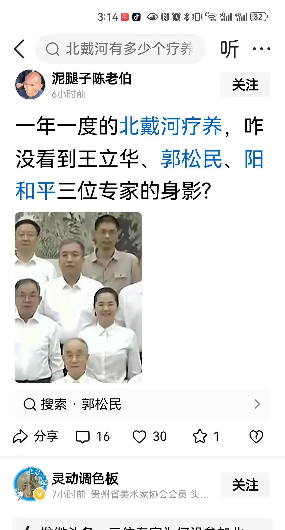这种附图片调侃揶揄所谓三位“左派大V”的行为是别有用心的。博主在搞事情么？王立