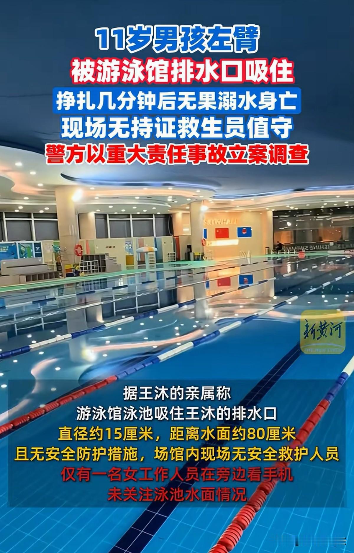 太可怕了！河北高碑店，11岁男孩随母亲去游泳馆游泳，谁知，他在水里游玩时，突然左