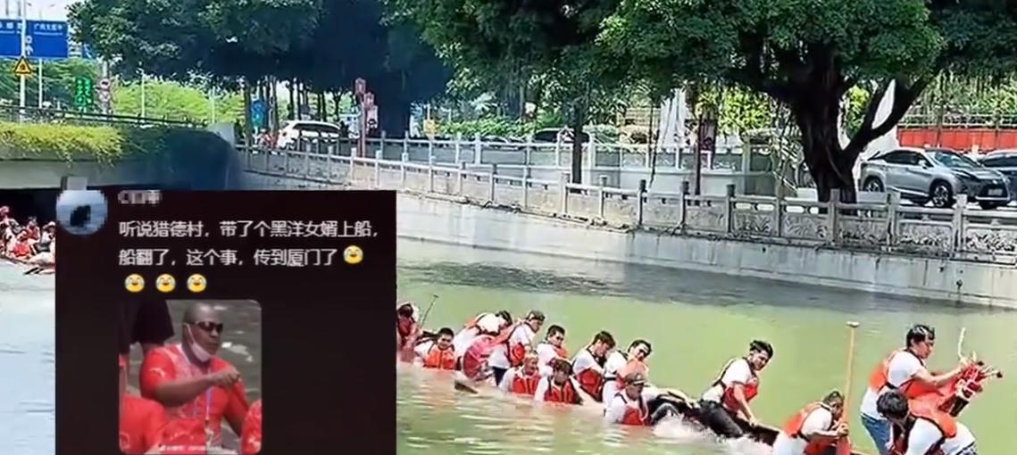 猎德非洲裔女婿划龙舟，导致龙舟倾覆一事引起很多人的关注。事情的起因是猎德村一位
