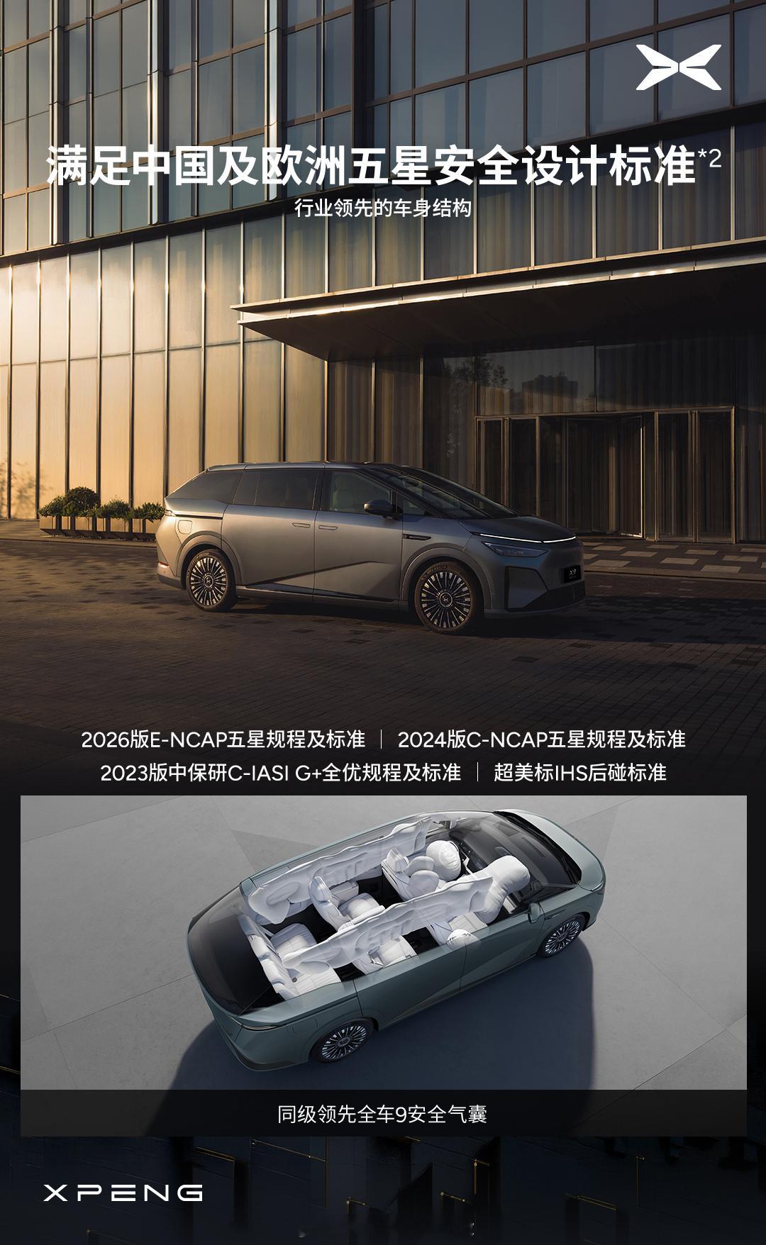 34567，小鹏的掼蛋斗地主牌先出一炸💥3月2日定档x92026款纯电版发布