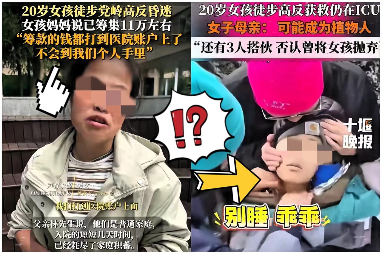 收起你们的同情心吧！“高反女孩”根本不需要同情不信你看她身上的装备，在座的