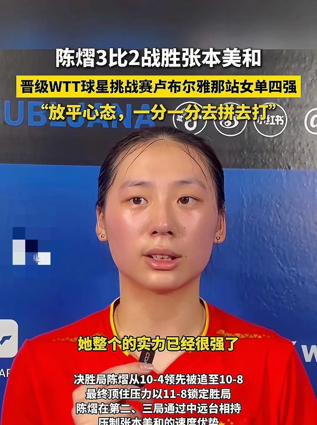 我有预感，陈熠战胜张本美和，绝非偶然。不查不知道，原来2004出生上海的陈