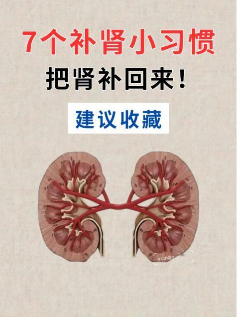 7个补肾小习惯，把肾补回来！1、泡脚脚底有很多关联全身其他部位的穴位，经常