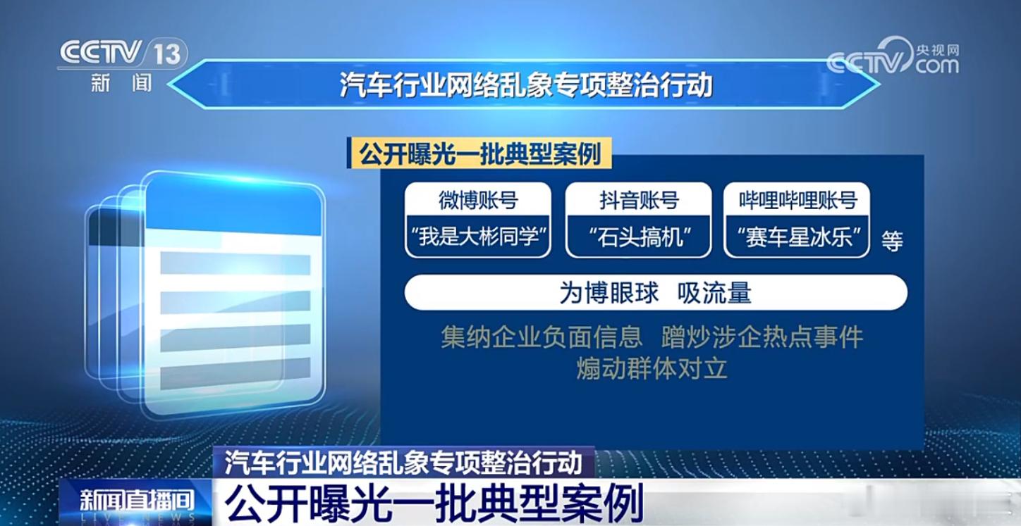 直接上央视了......