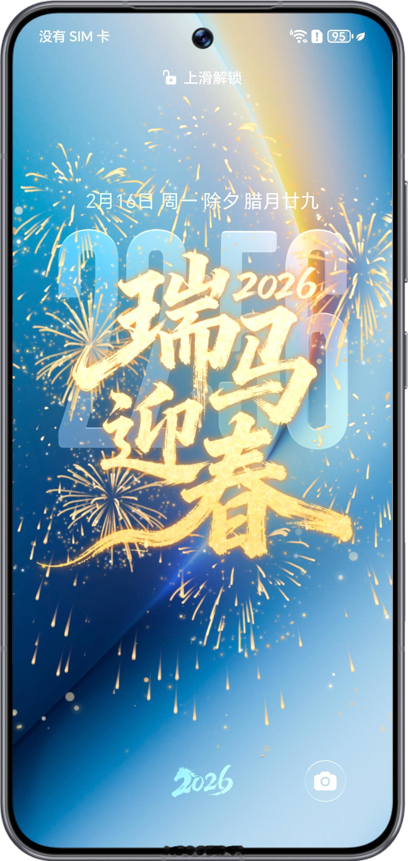 来感受一下荣耀MagicOS的新春小彩蛋，荣耀天气、荣耀任意门、系统管家、荣耀