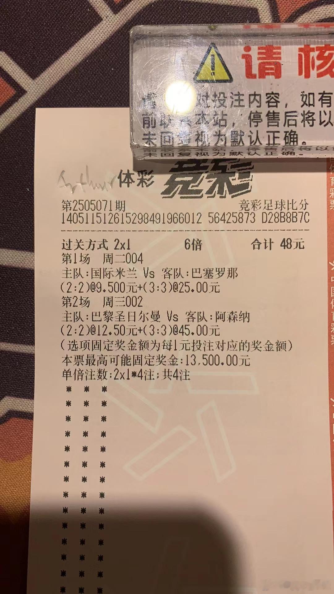 感觉这张中不了，一哥们500块钱买我又舍不得卖。​​​