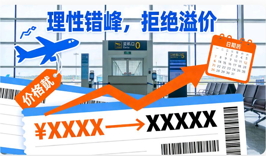 多地赴三亚机票暴涨！理性避坑科普✈️近期多地飞往三亚的机票一路飙升，热门时
