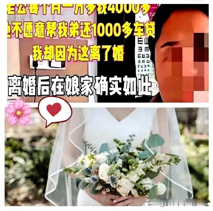 一女子逼老公每月掏一千多给弟弟还车贷，老公不干，她当场喊离婚，手续一天办完。她拎
