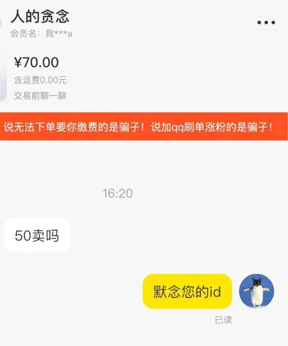 闲鱼就是一个巨大的人间世​闲鱼不仅是人世间，也是一个乐子诞生地因为你永远都不