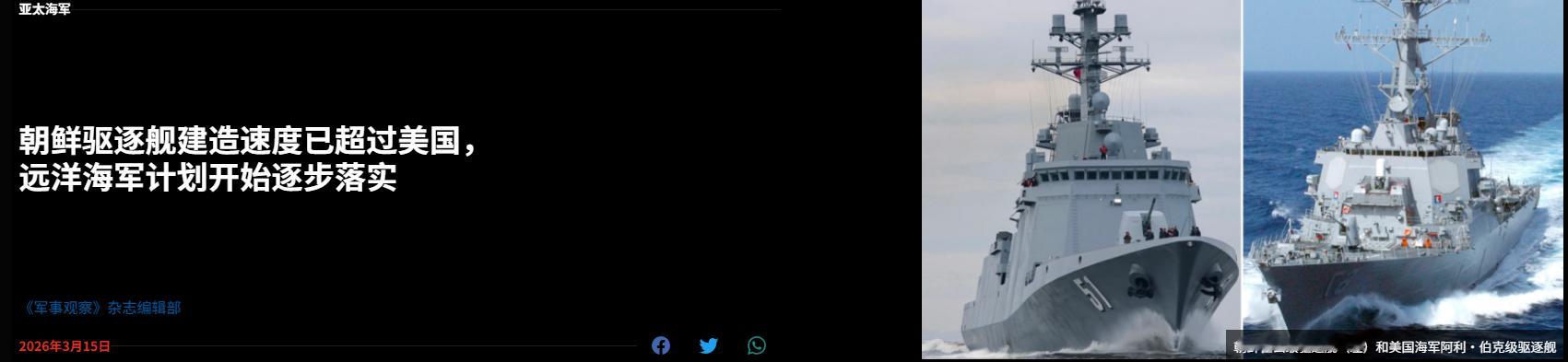 主体在2025年下水了两艘驱逐舰，并计划在下一个五年计划中，每年再下水两艘，到2