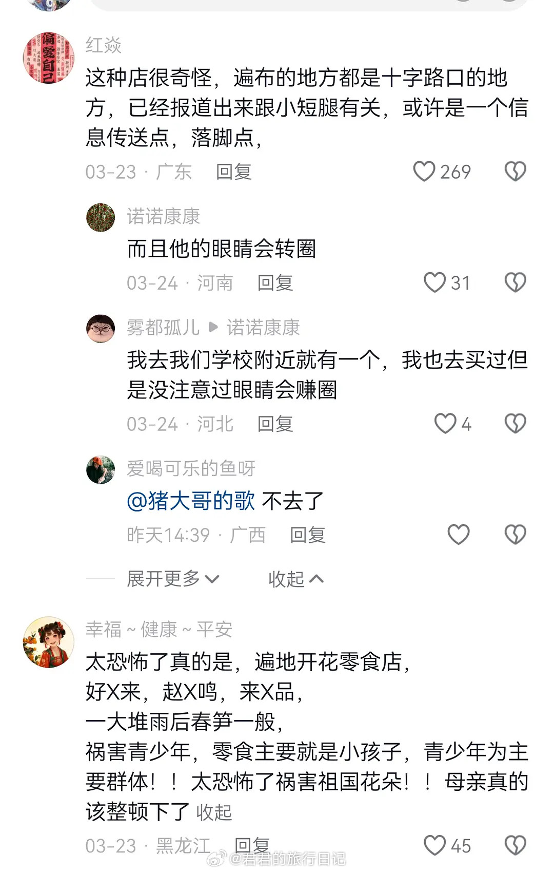 豆音真是阴谋论的大本营…