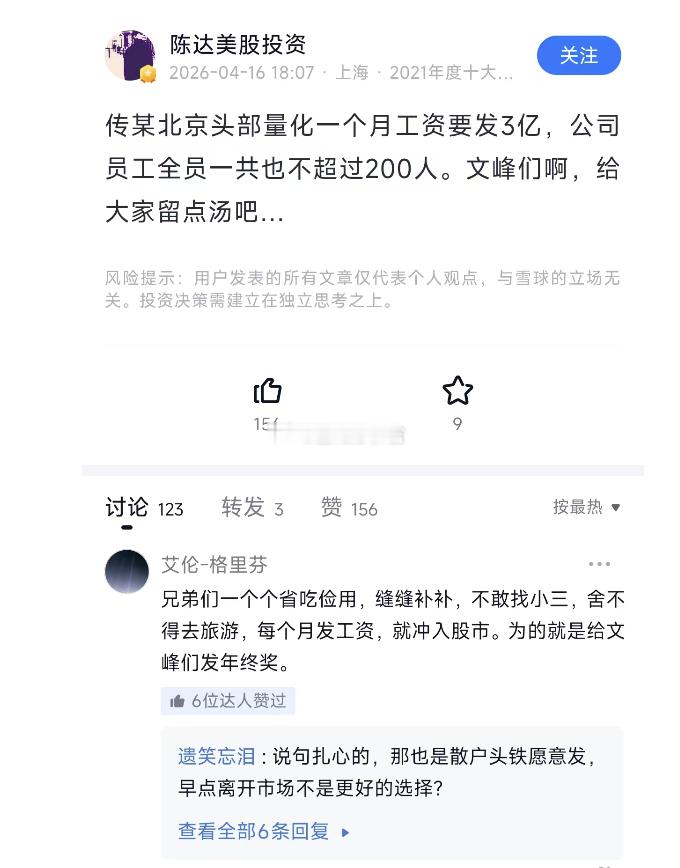 我很早就说过了，量化们现在可以为所欲为，把散户们往死里割，为什么？因为量化割出来